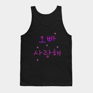 Oppa, I love You Tank Top